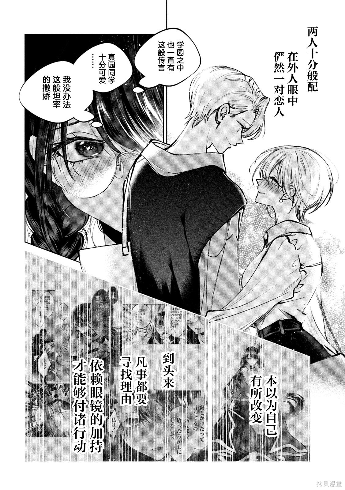 圣君想要纯洁的生活第54话在线观看 - 第8张