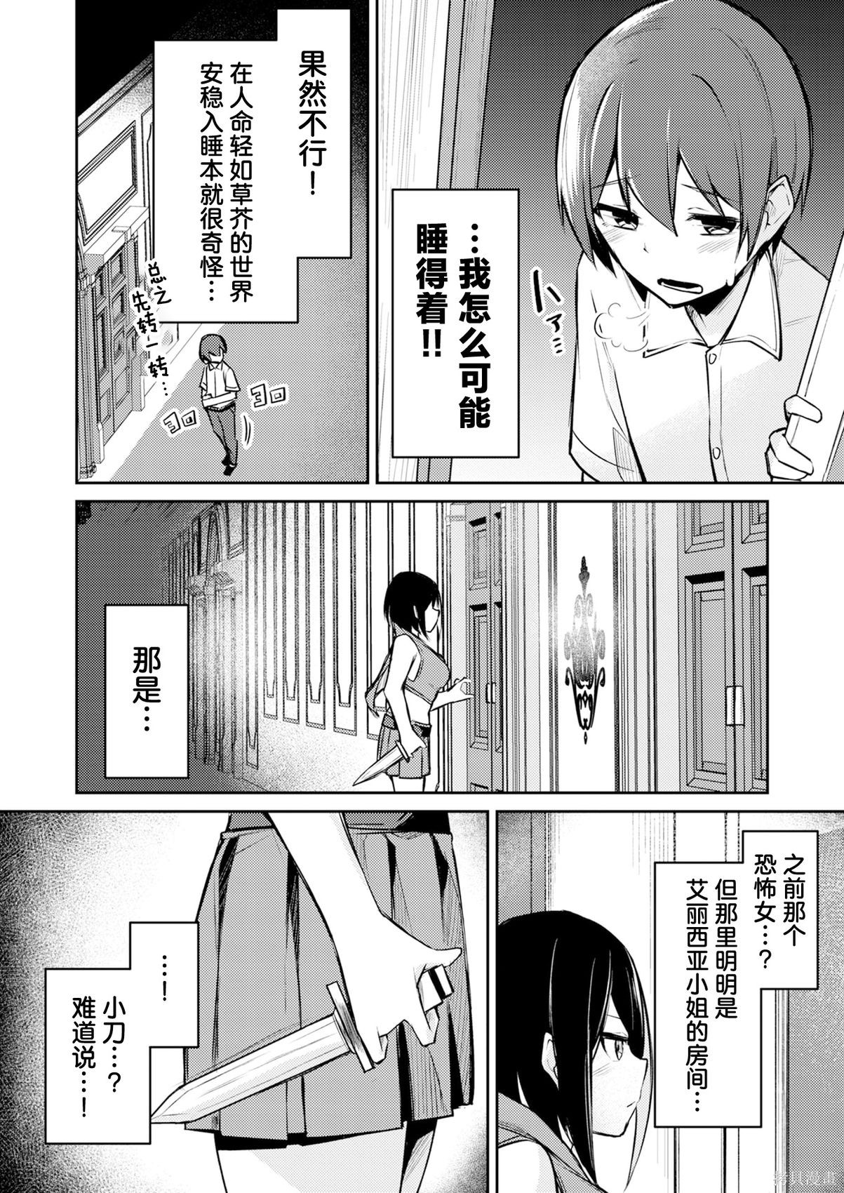绝对魅惑征服异世界！～让高傲女乖乖听话的后宫计划～第01话在线观看 - 第28张