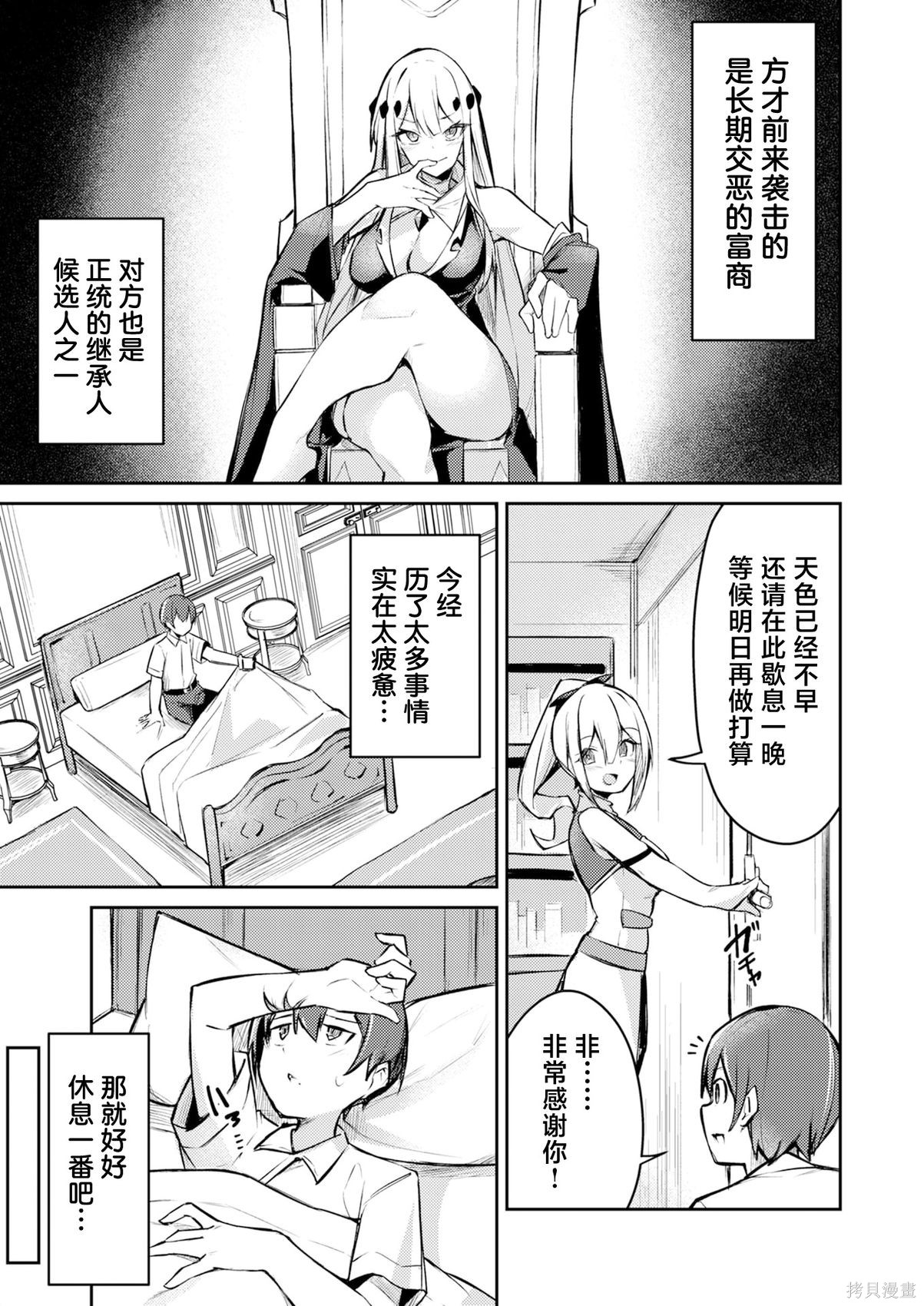 绝对魅惑征服异世界！～让高傲女乖乖听话的后宫计划～第01话在线观看 - 第27张