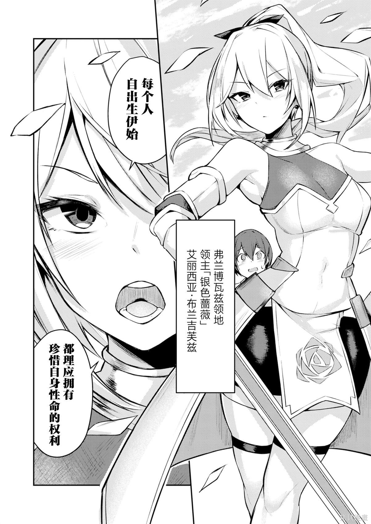 绝对魅惑征服异世界！～让高傲女乖乖听话的后宫计划～第01话在线观看 - 第18张