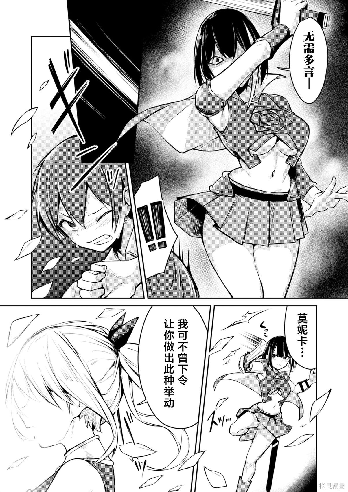 绝对魅惑征服异世界！～让高傲女乖乖听话的后宫计划～第01话在线观看 - 第17张