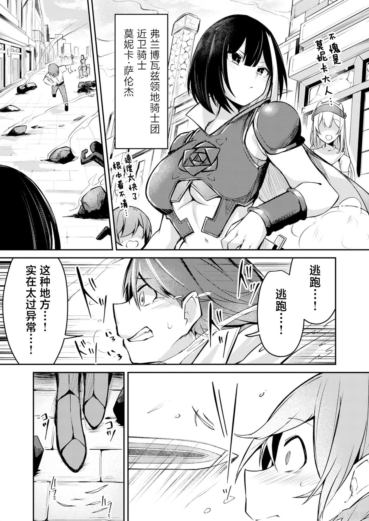 绝对魅惑征服异世界！～让高傲女乖乖听话的后宫计划～第01话在线观看 - 第15张