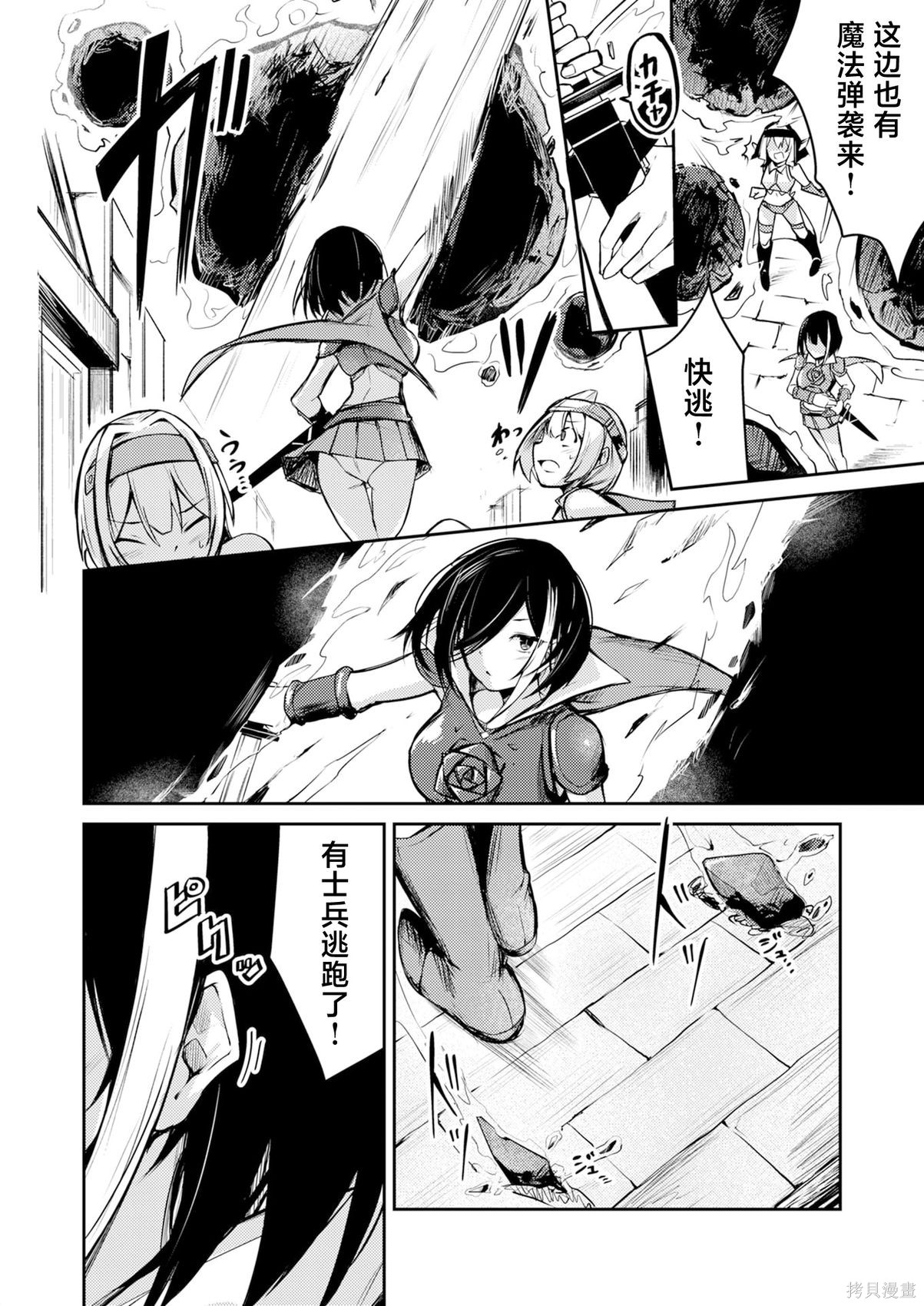 绝对魅惑征服异世界！～让高傲女乖乖听话的后宫计划～第01话在线观看 - 第14张