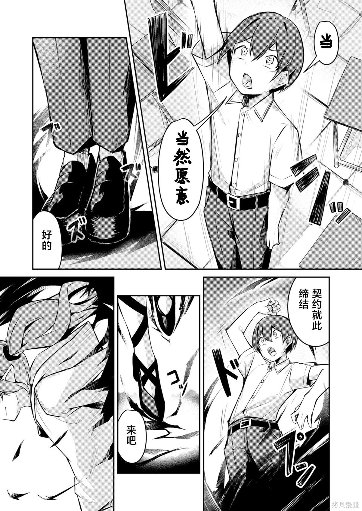 绝对魅惑征服异世界！～让高傲女乖乖听话的后宫计划～第01话在线观看 - 第9张