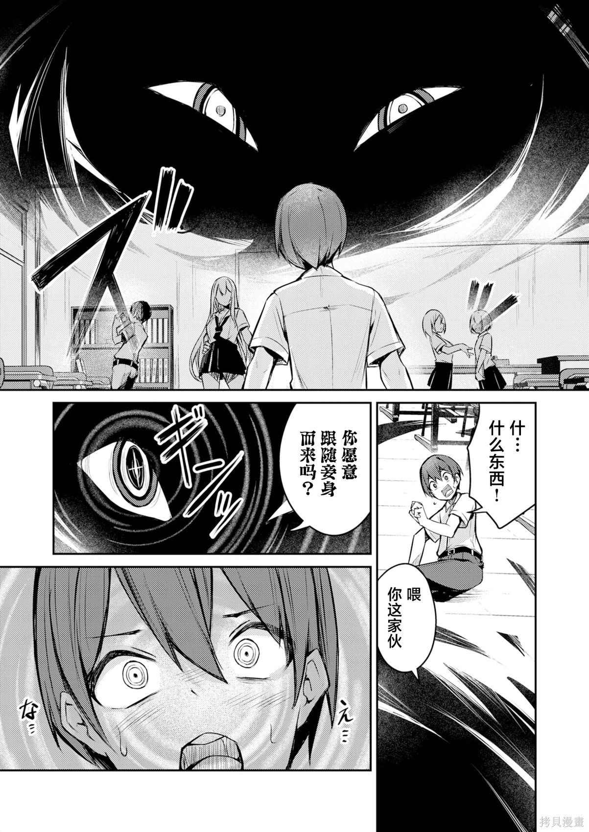 绝对魅惑征服异世界！～让高傲女乖乖听话的后宫计划～第01话在线观看 - 第8张