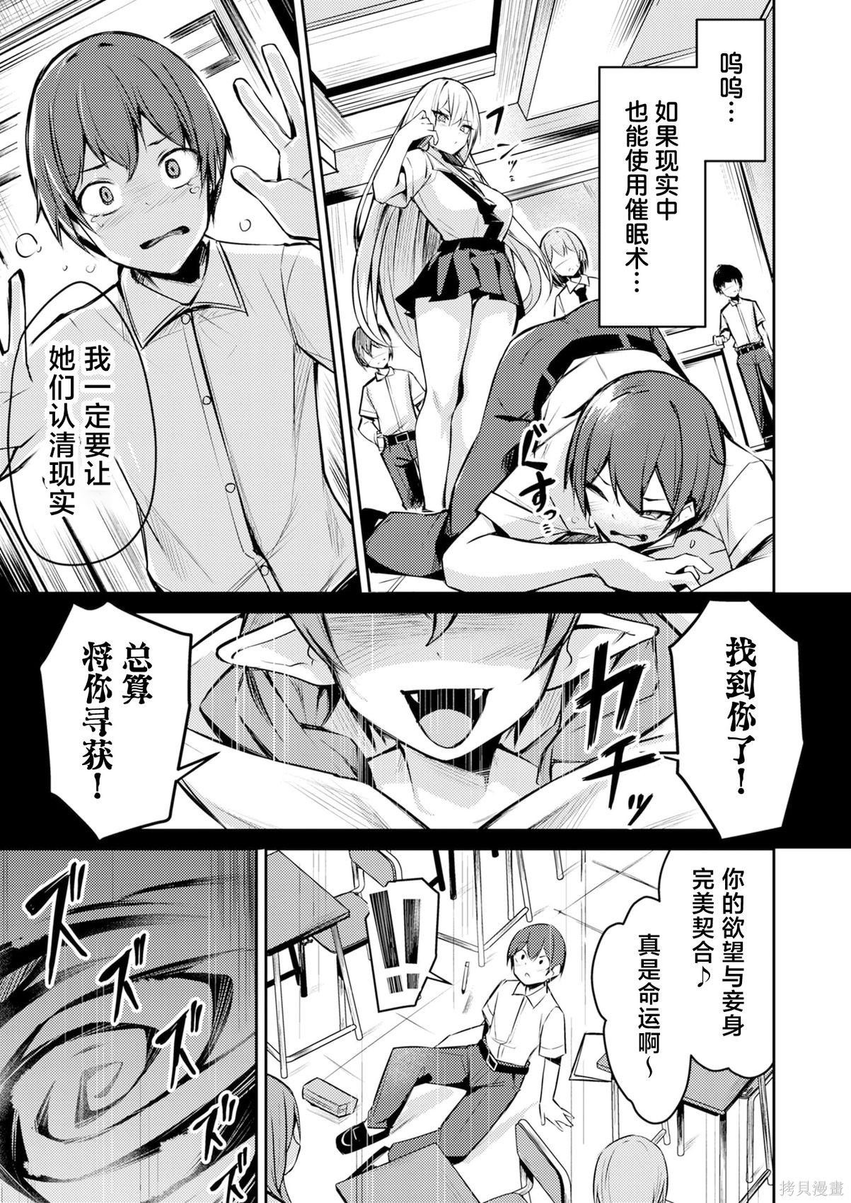 绝对魅惑征服异世界！～让高傲女乖乖听话的后宫计划～第01话在线观看 - 第7张