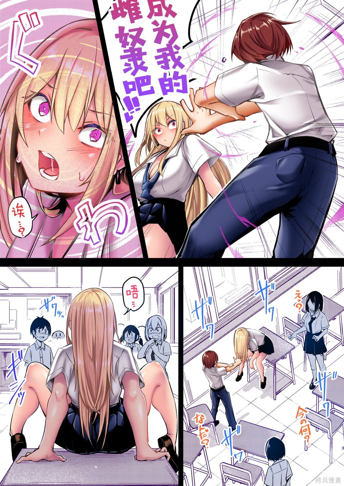 绝对魅惑征服异世界！～让高傲女乖乖听话的后宫计划～第01话在线观看 - 第3张