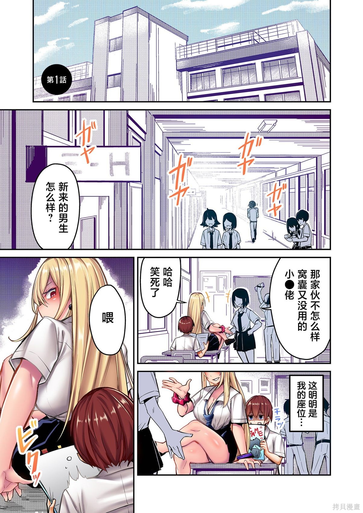 绝对魅惑征服异世界！～让高傲女乖乖听话的后宫计划～第01话在线观看 - 第1张