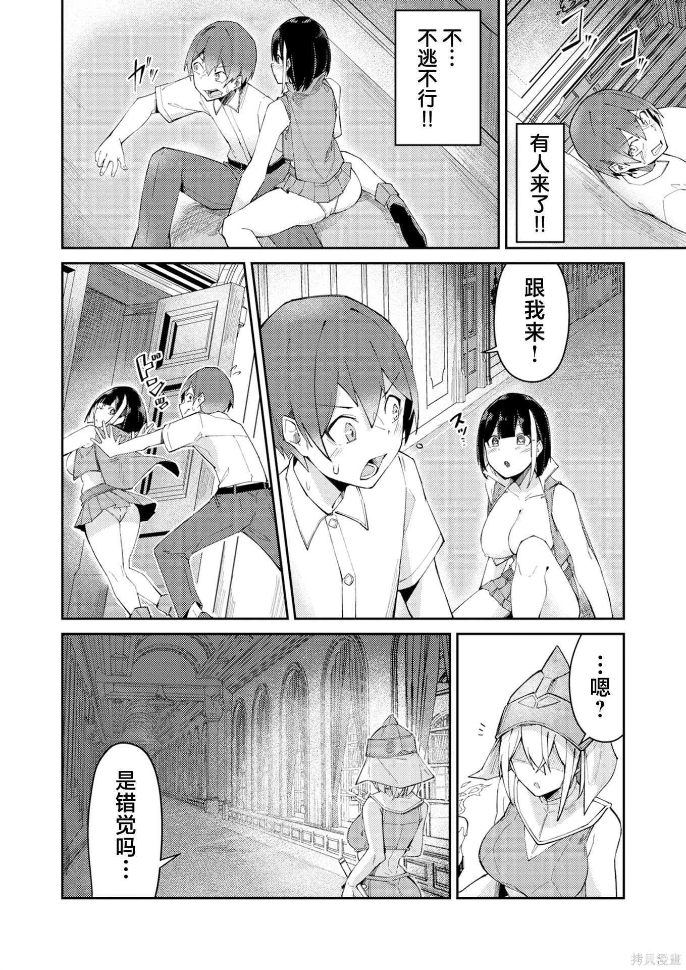 绝对魅惑征服异世界！～让高傲女乖乖听话的后宫计划～第02话在线观看 - 第2张