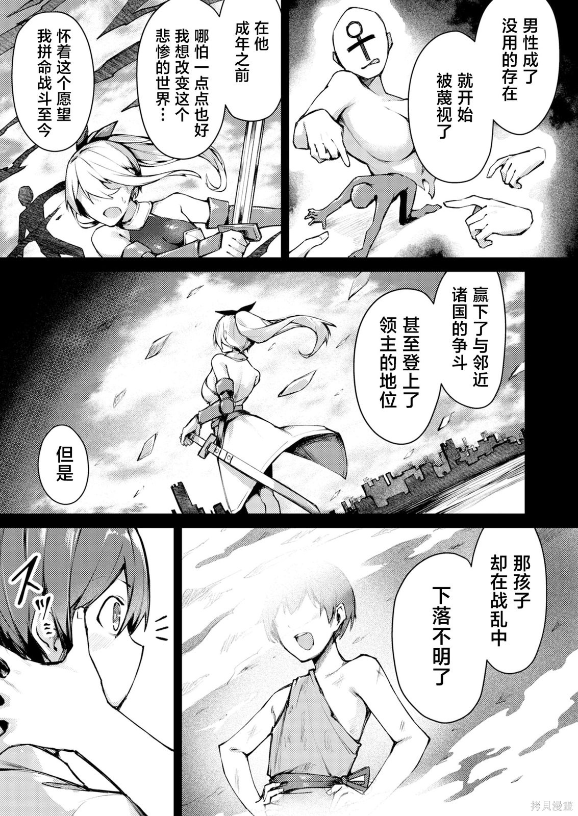 绝对魅惑征服异世界！～让高傲女乖乖听话的后宫计划～第03话在线观看 - 第7张