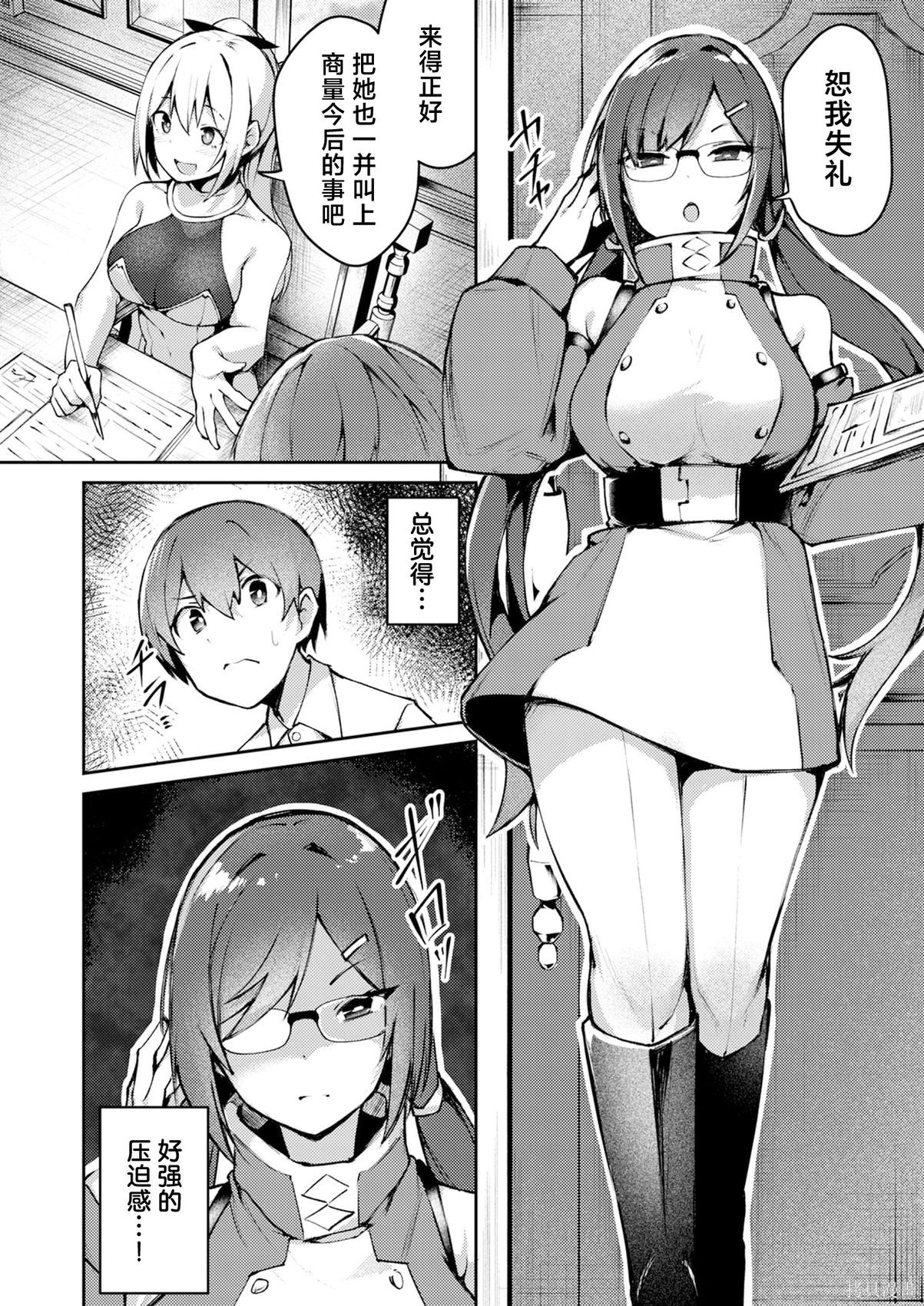 绝对魅惑征服异世界！～让高傲女乖乖听话的后宫计划～第04话在线观看 - 第20张
