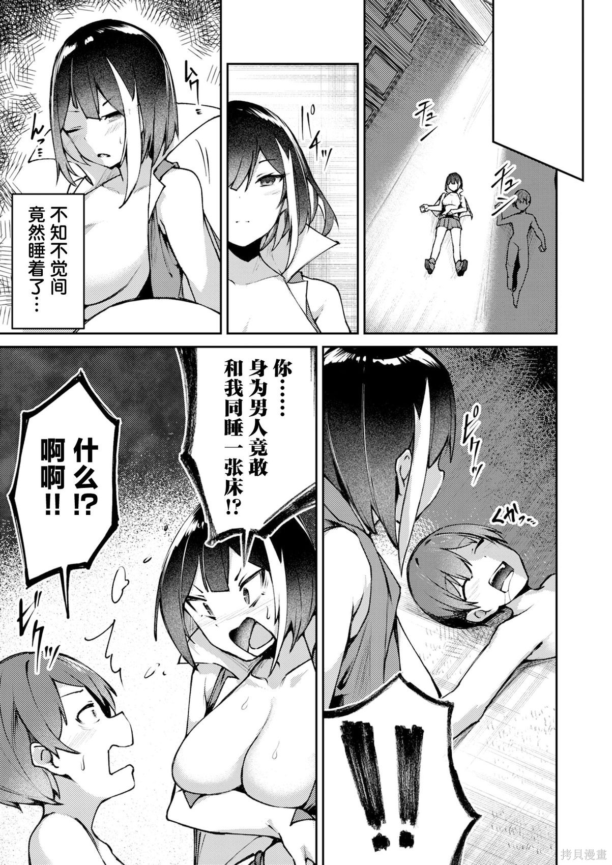 绝对魅惑征服异世界！～让高傲女乖乖听话的后宫计划～第04话在线观看 - 第11张