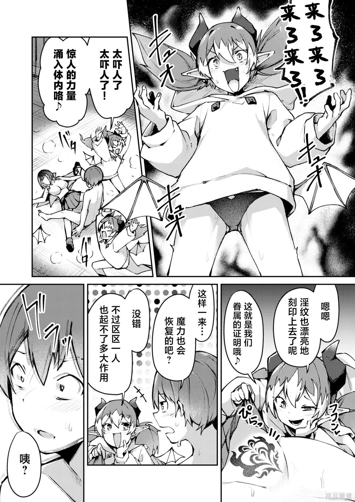 绝对魅惑征服异世界！～让高傲女乖乖听话的后宫计划～第04话在线观看 - 第9张