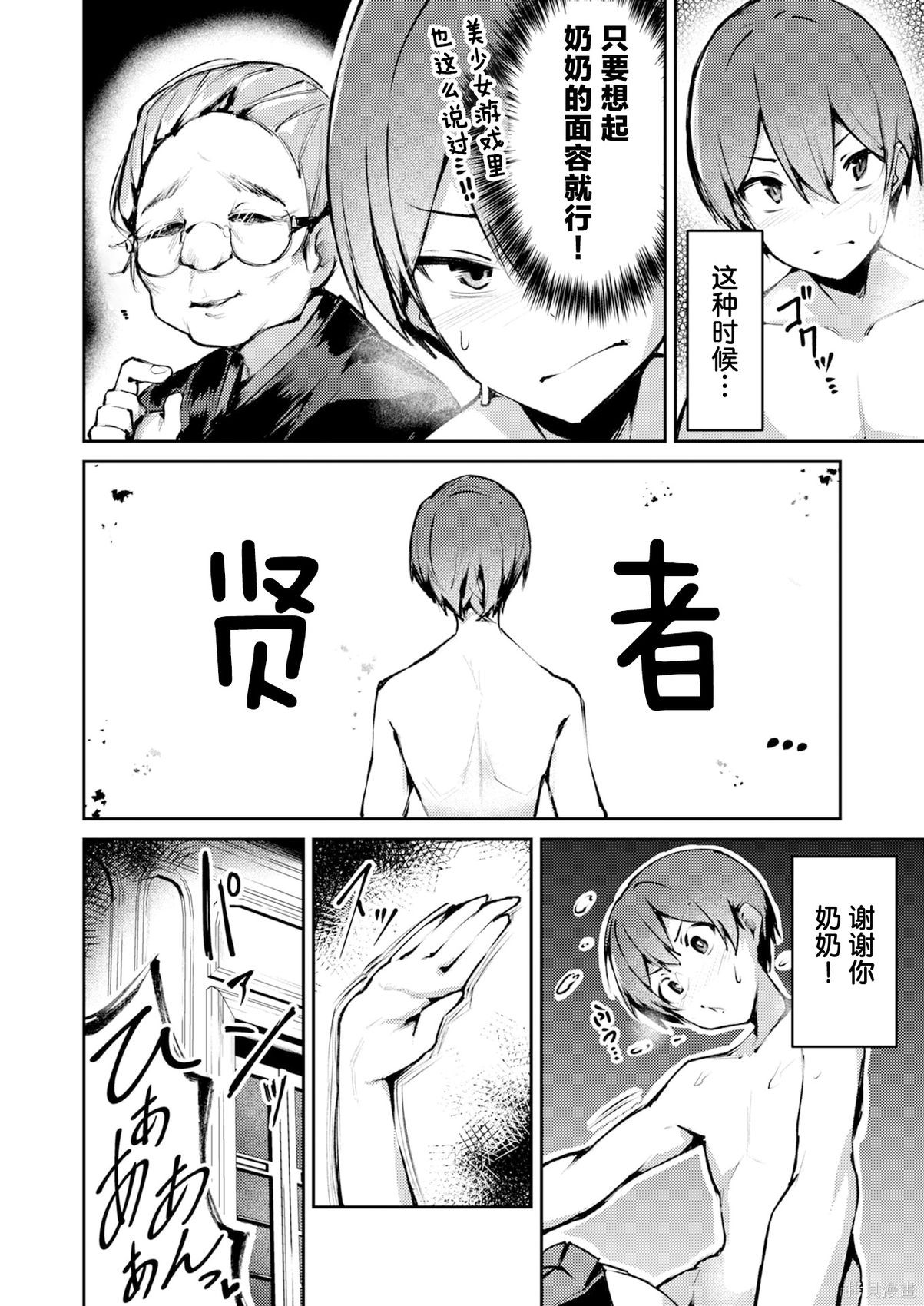绝对魅惑征服异世界！～让高傲女乖乖听话的后宫计划～第04话在线观看 - 第4张