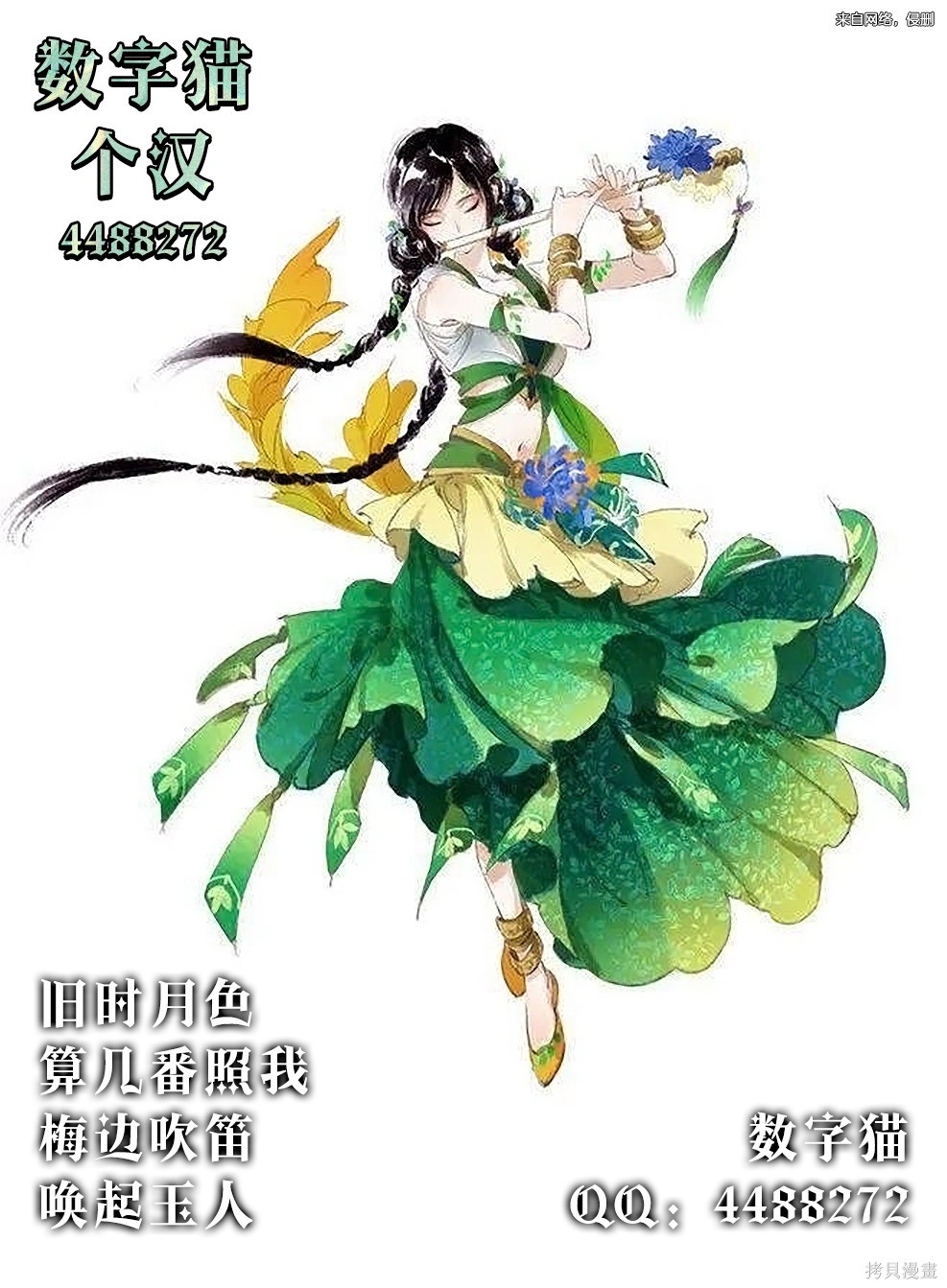 绝对魅惑征服异世界！～让高傲女乖乖听话的后宫计划～第05话在线观看 - 第18张