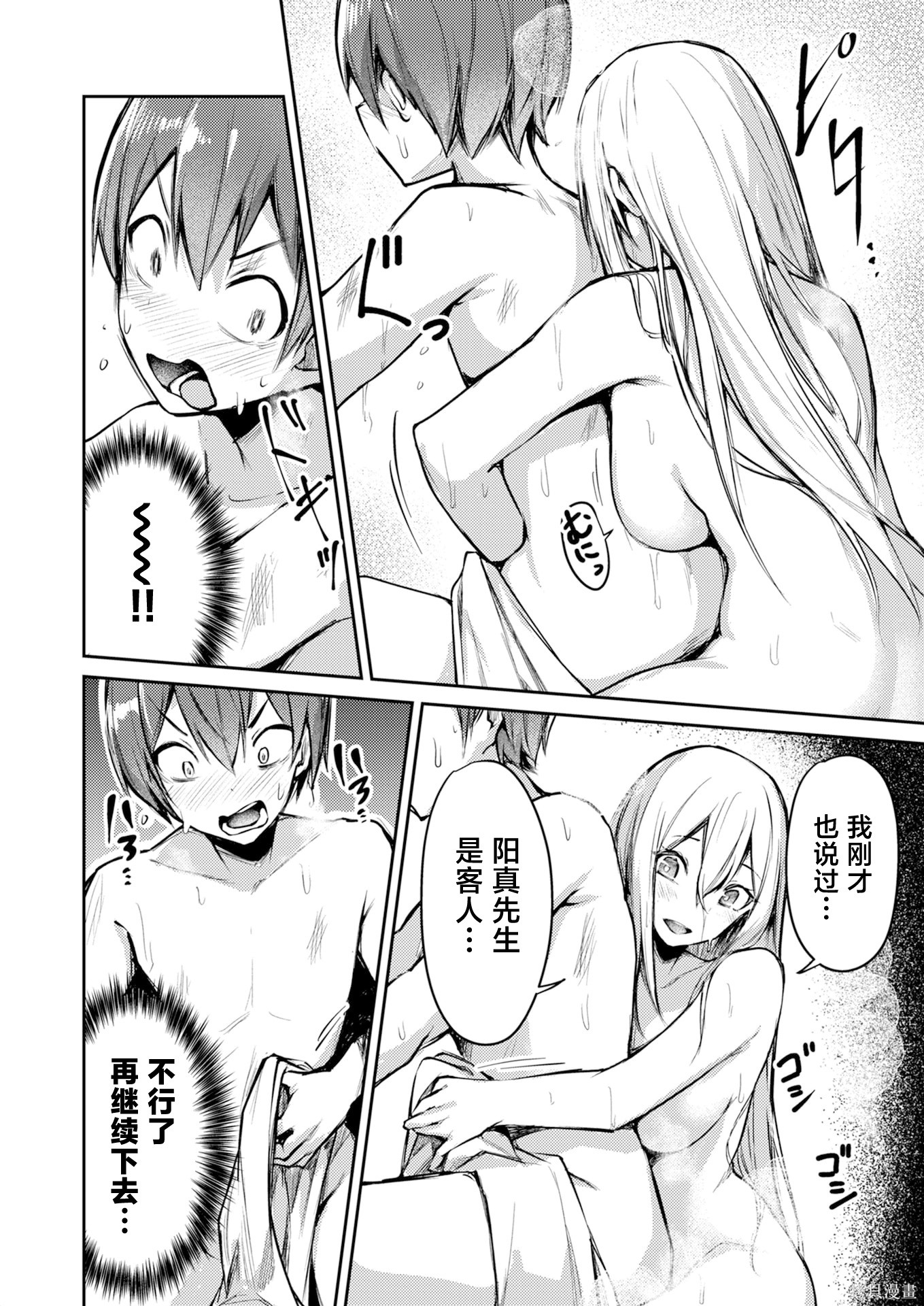 绝对魅惑征服异世界！～让高傲女乖乖听话的后宫计划～第05话在线观看 - 第14张