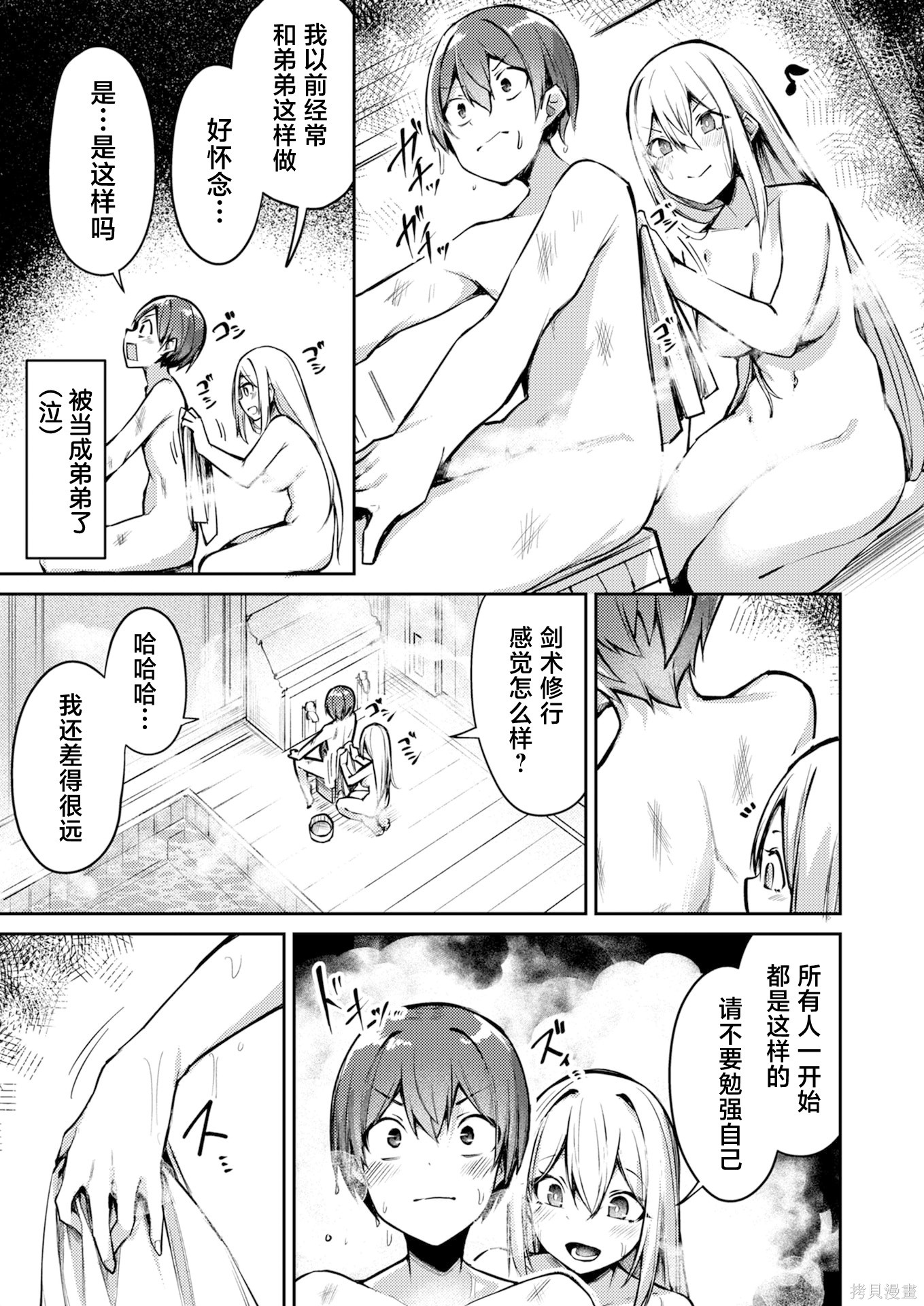 绝对魅惑征服异世界！～让高傲女乖乖听话的后宫计划～第05话在线观看 - 第13张