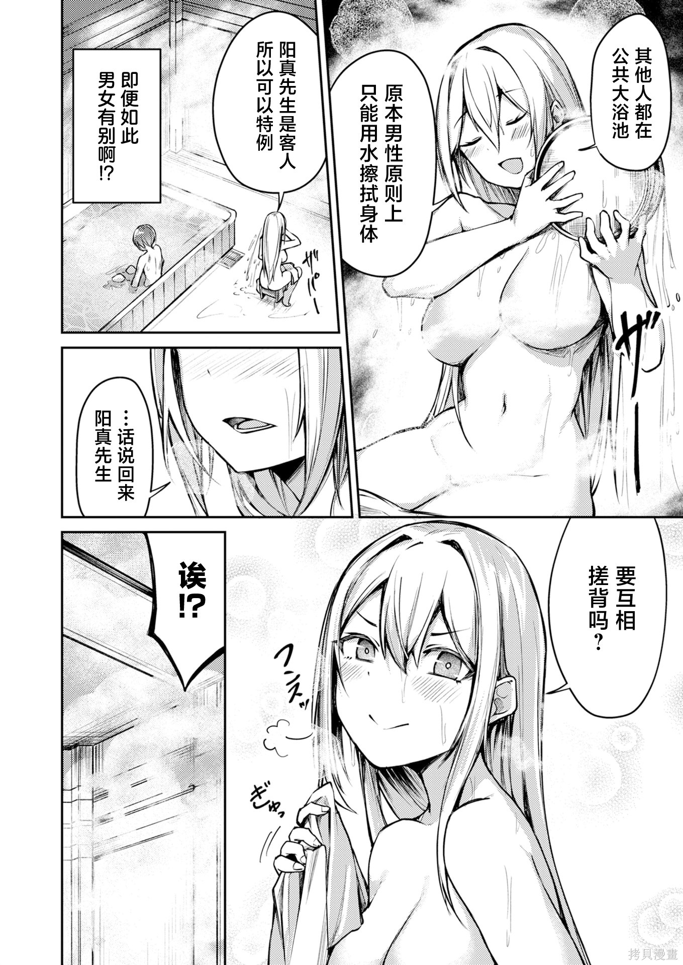 绝对魅惑征服异世界！～让高傲女乖乖听话的后宫计划～第05话在线观看 - 第12张