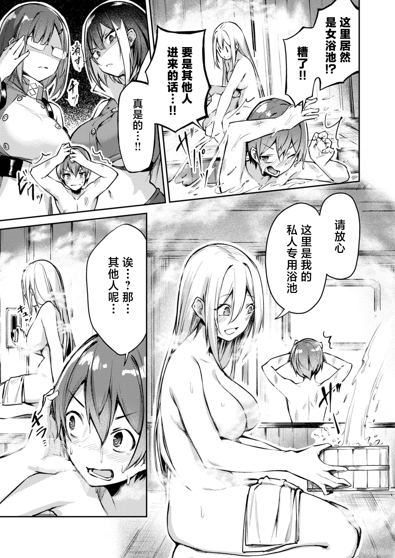 绝对魅惑征服异世界！～让高傲女乖乖听话的后宫计划～第05话在线观看 - 第11张