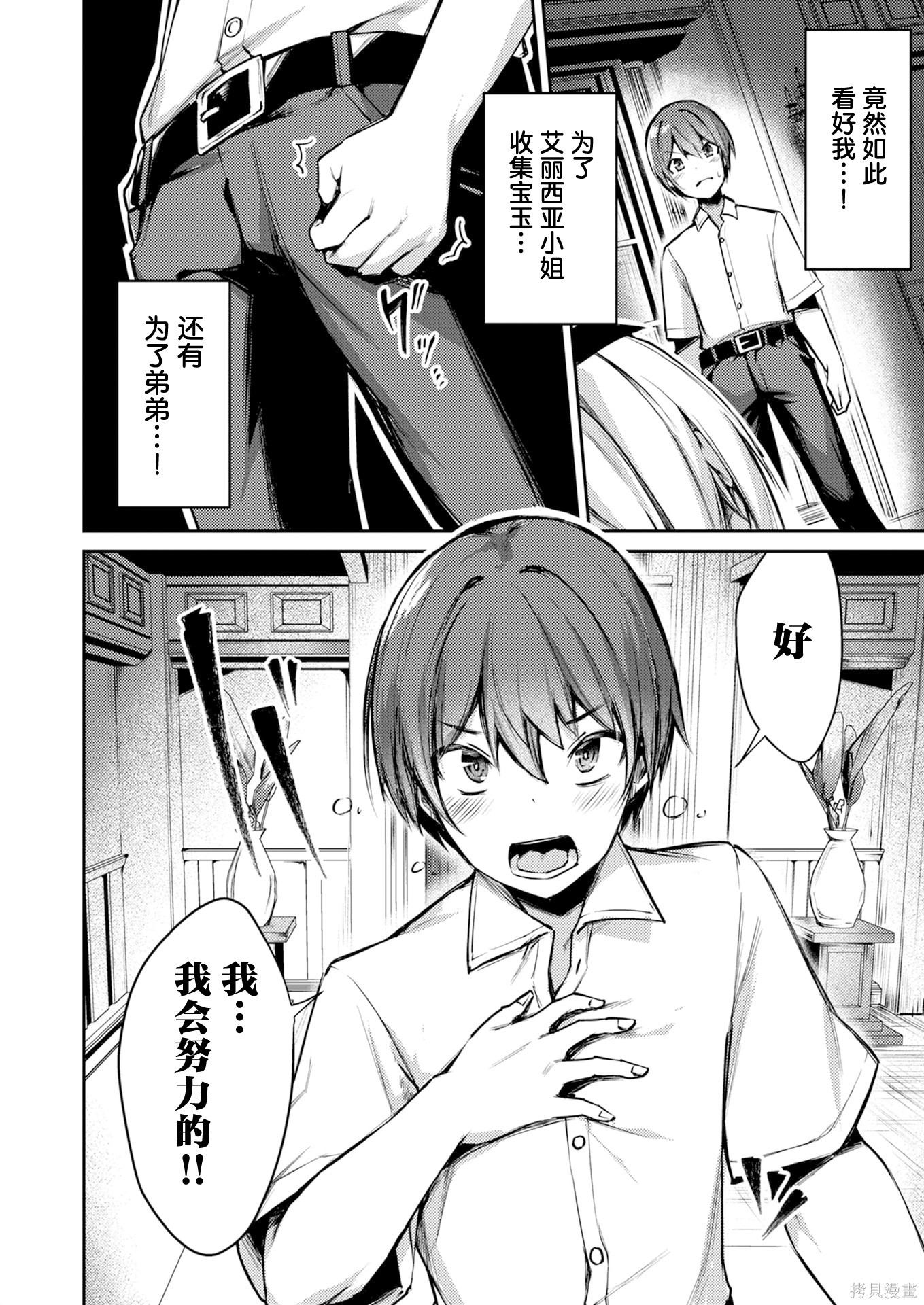 绝对魅惑征服异世界！～让高傲女乖乖听话的后宫计划～第05话在线观看 - 第8张
