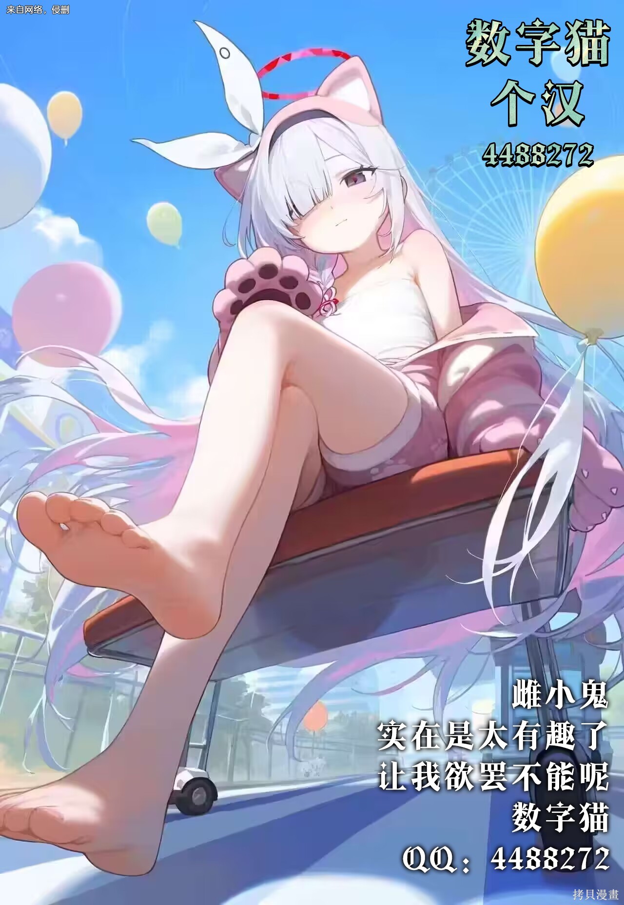 绝对魅惑征服异世界！～让高傲女乖乖听话的后宫计划～第06话在线观看 - 第20张