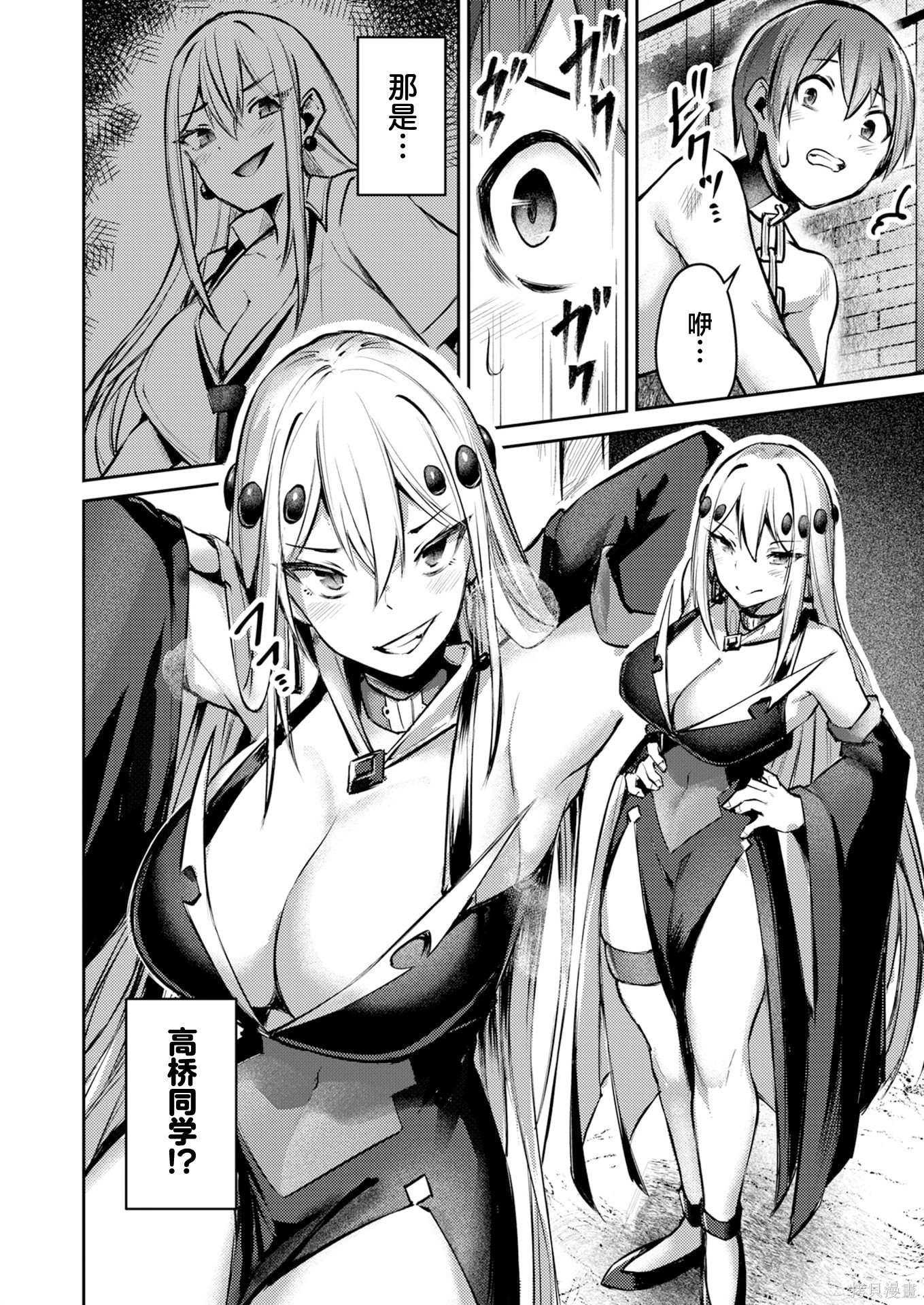 绝对魅惑征服异世界！～让高傲女乖乖听话的后宫计划～第06话在线观看 - 第18张