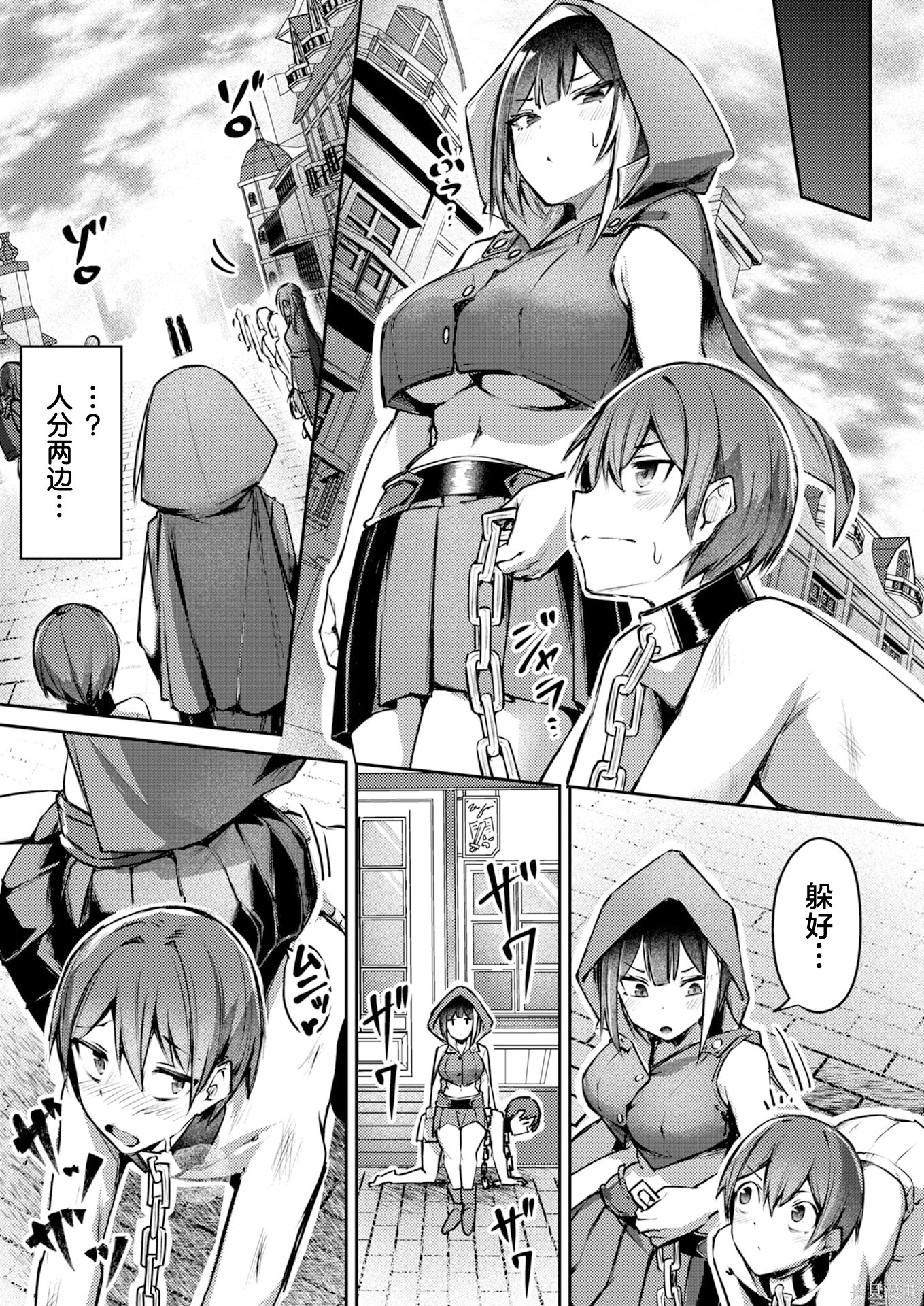 绝对魅惑征服异世界！～让高傲女乖乖听话的后宫计划～第06话在线观看 - 第9张