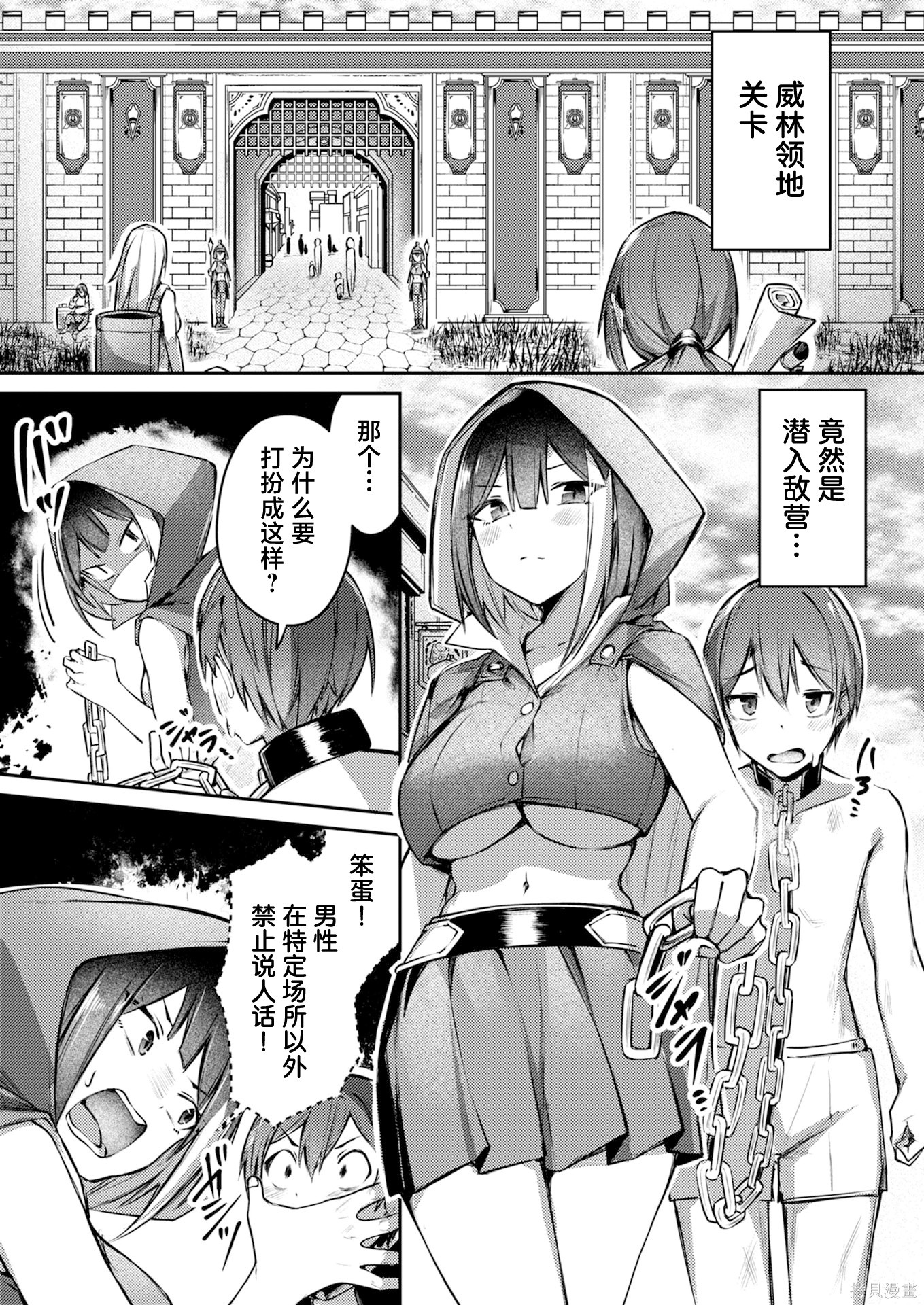 绝对魅惑征服异世界！～让高傲女乖乖听话的后宫计划～第06话在线观看 - 第7张