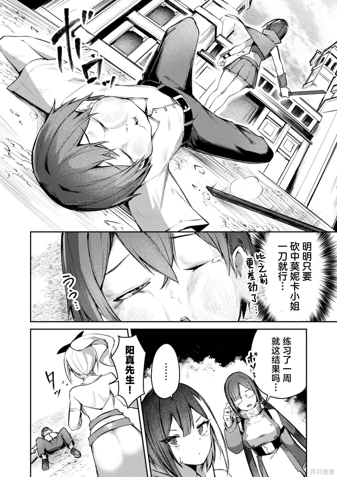 绝对魅惑征服异世界！～让高傲女乖乖听话的后宫计划～第06话在线观看 - 第2张