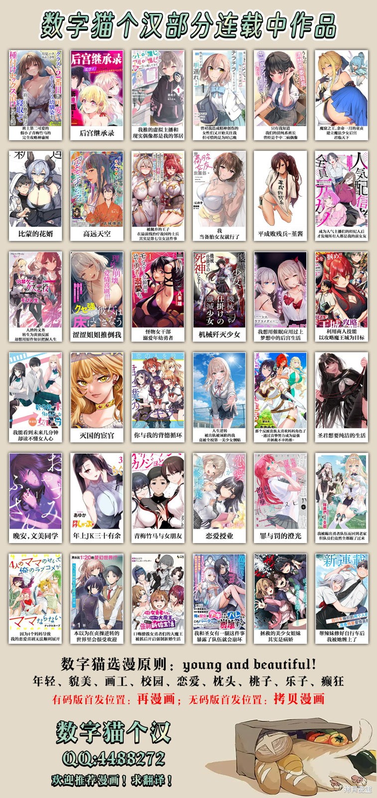 绝对魅惑征服异世界！～让高傲女乖乖听话的后宫计划～第07话在线观看 - 第19张