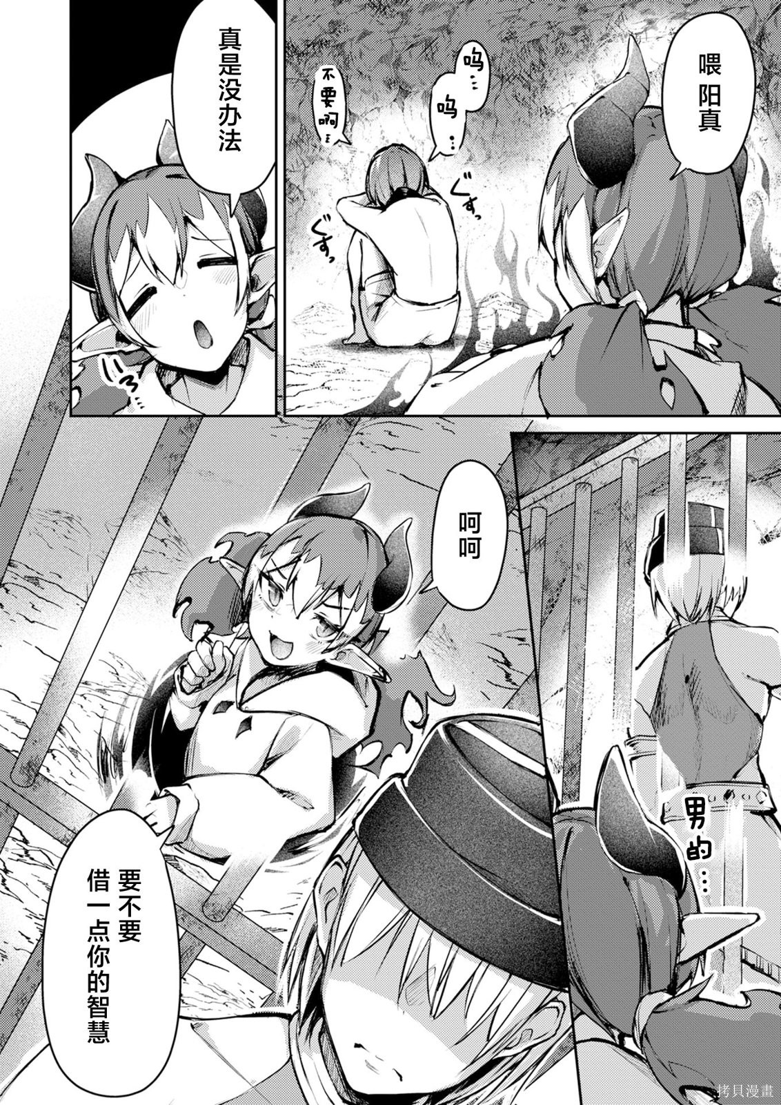 绝对魅惑征服异世界！～让高傲女乖乖听话的后宫计划～第07话在线观看 - 第18张