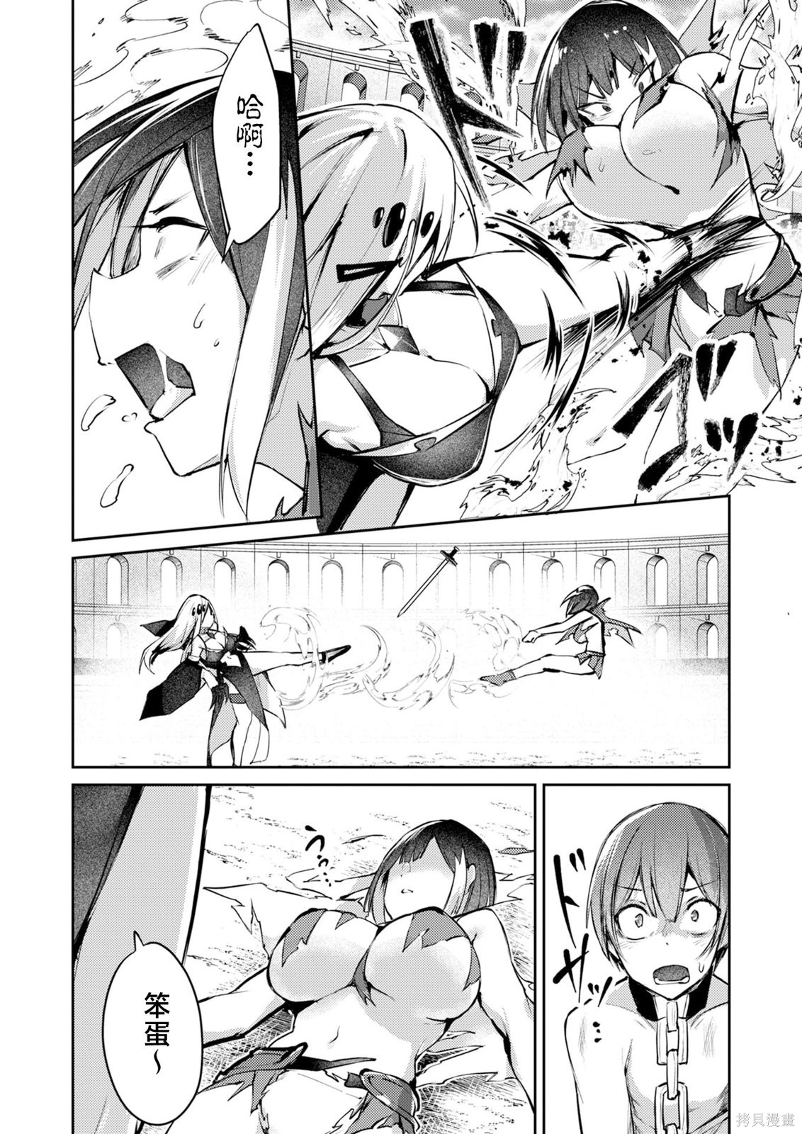 绝对魅惑征服异世界！～让高傲女乖乖听话的后宫计划～第07话在线观看 - 第10张