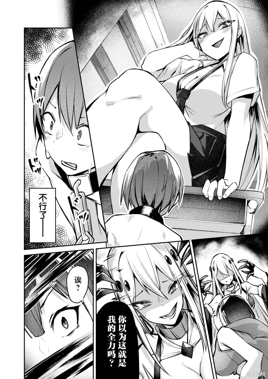 绝对魅惑征服异世界！～让高傲女乖乖听话的后宫计划～第07话在线观看 - 第8张