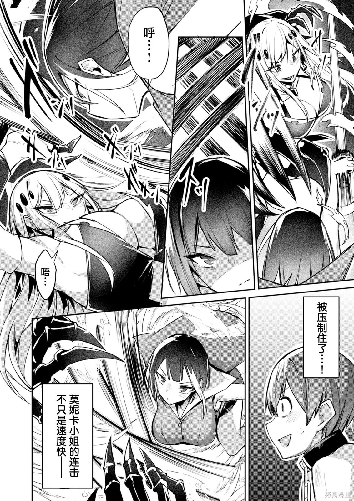 绝对魅惑征服异世界！～让高傲女乖乖听话的后宫计划～第07话在线观看 - 第6张