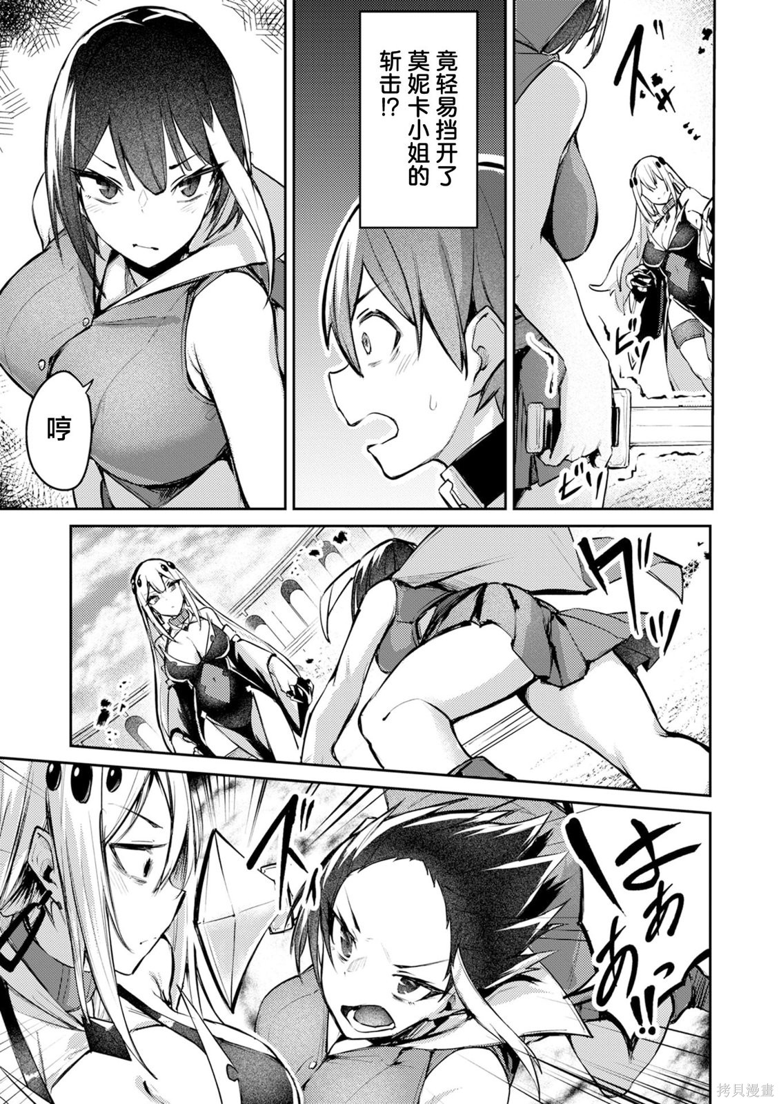 绝对魅惑征服异世界！～让高傲女乖乖听话的后宫计划～第07话在线观看 - 第5张