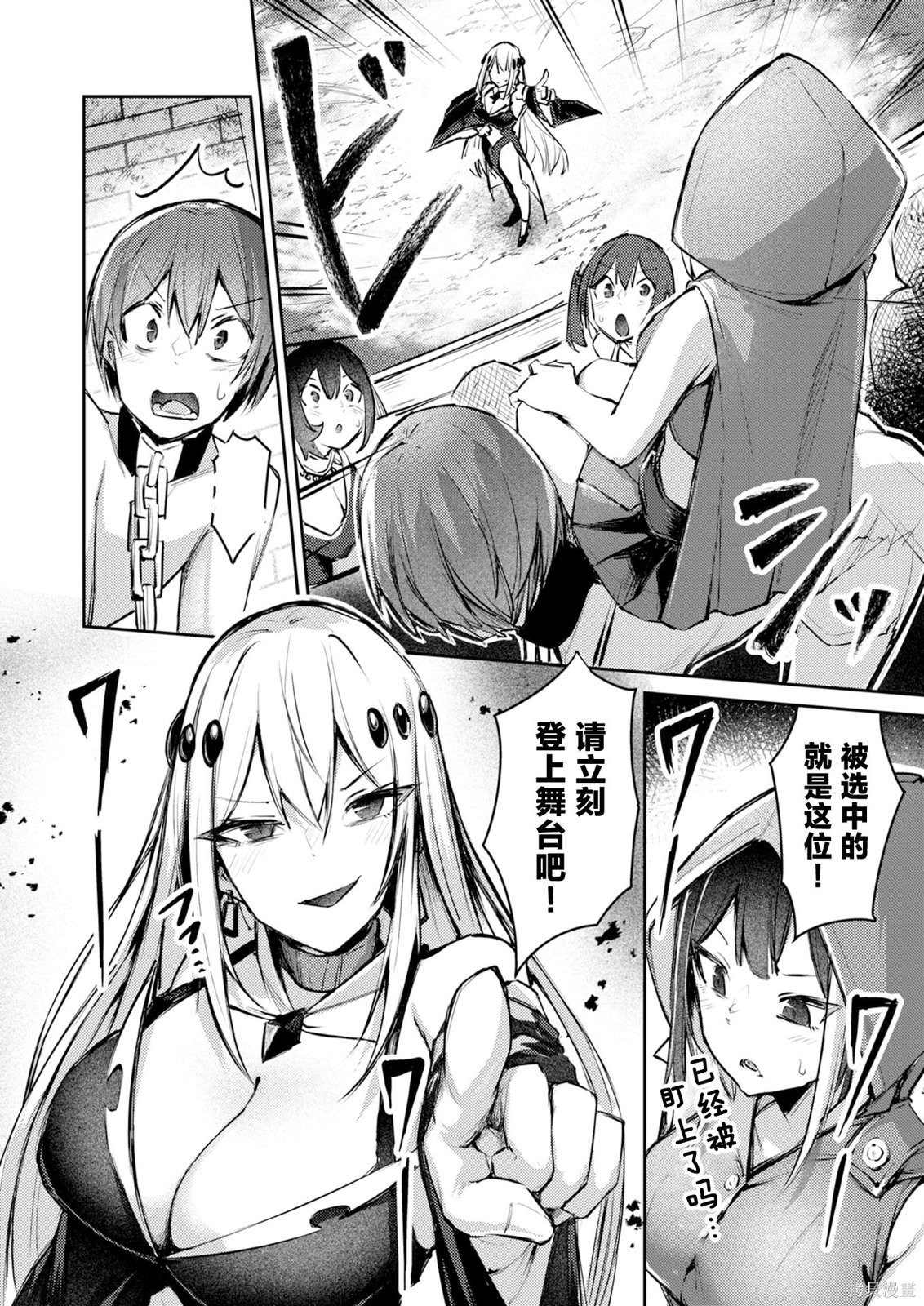 绝对魅惑征服异世界！～让高傲女乖乖听话的后宫计划～第07话在线观看 - 第2张