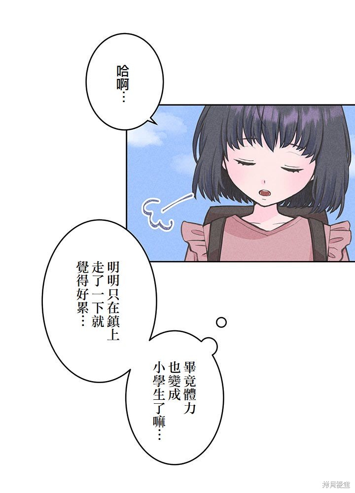 转生后竟成了杀人凶手的女儿第06话在线观看 - 第46张