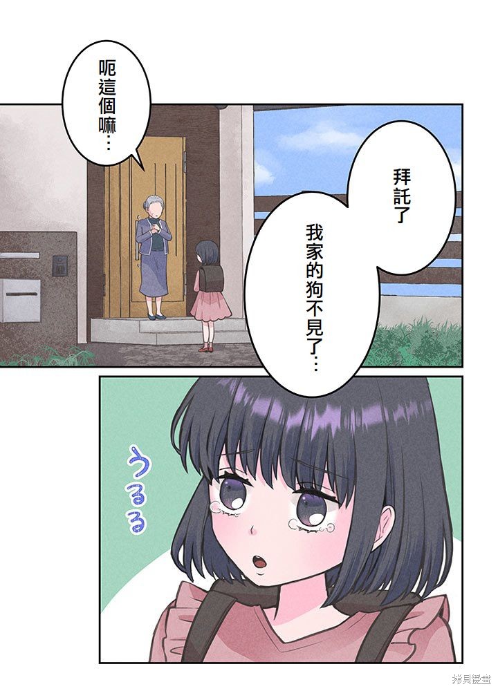 转生后竟成了杀人凶手的女儿第06话在线观看 - 第39张