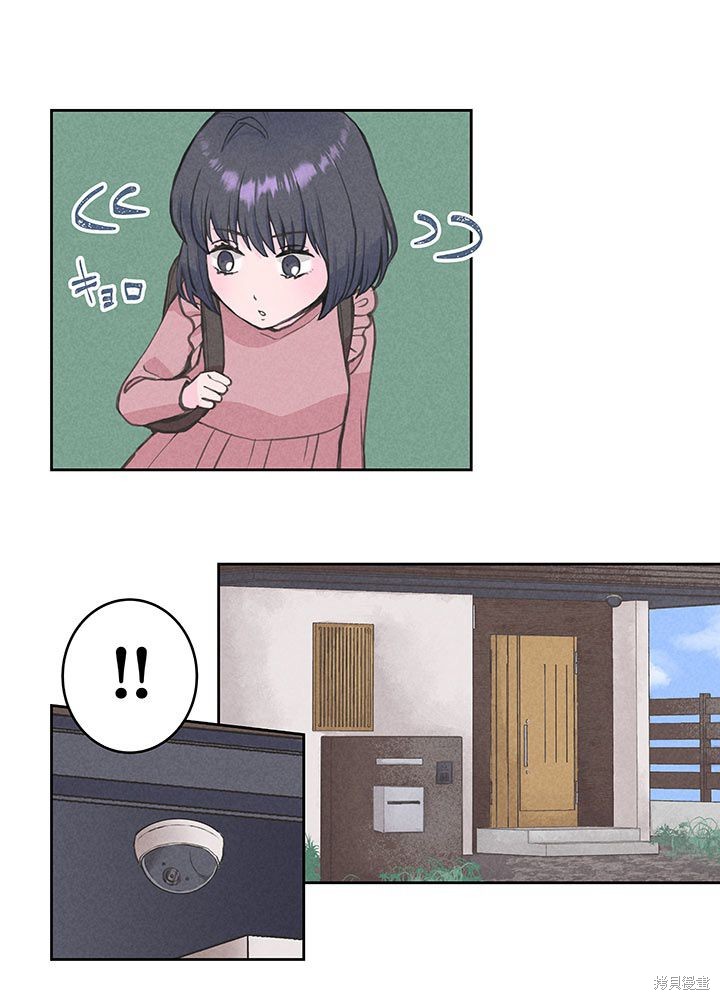 转生后竟成了杀人凶手的女儿第06话在线观看 - 第37张