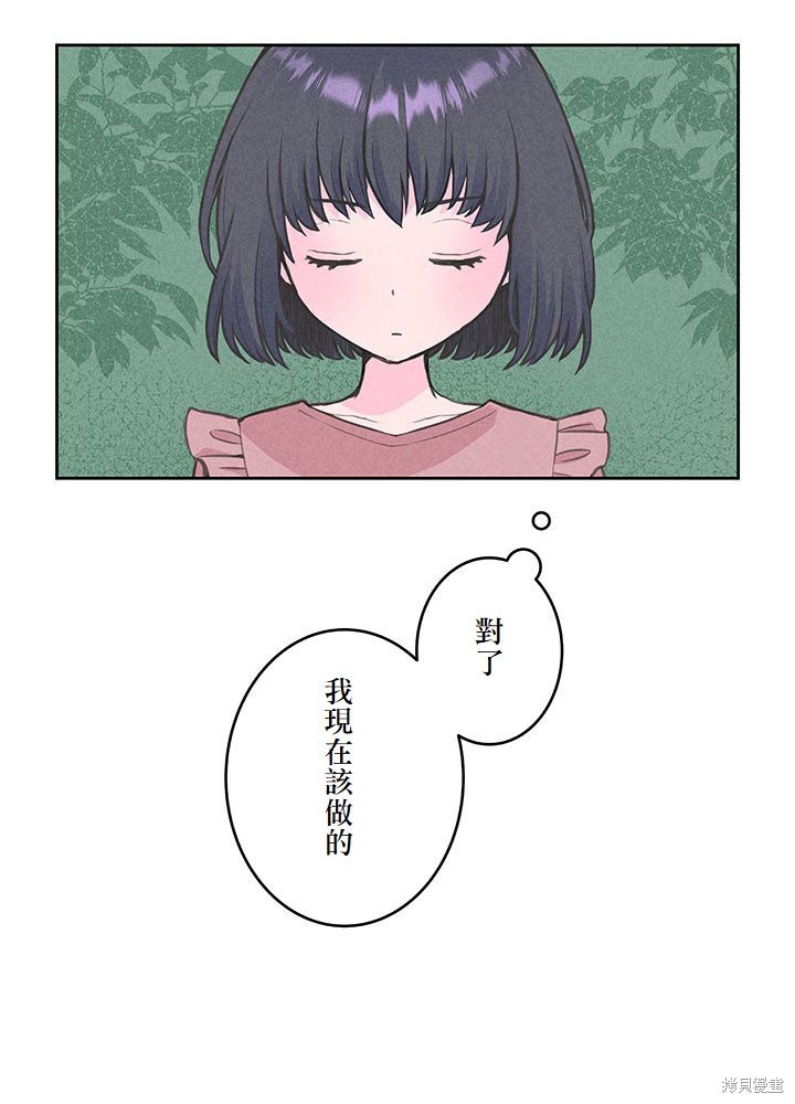 转生后竟成了杀人凶手的女儿第06话在线观看 - 第31张