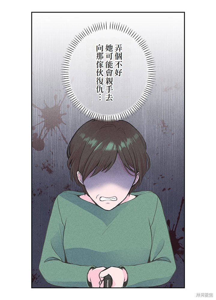 转生后竟成了杀人凶手的女儿第06话在线观看 - 第27张