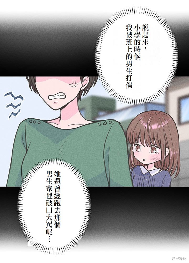 转生后竟成了杀人凶手的女儿第06话在线观看 - 第25张