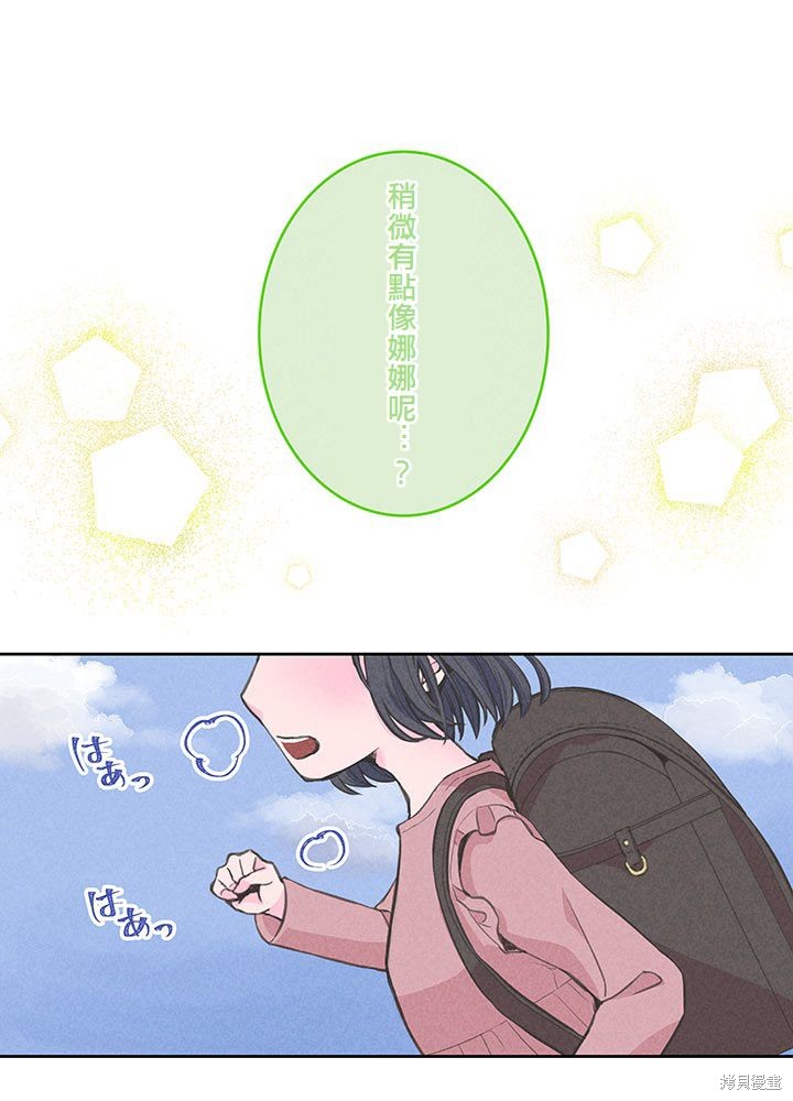 转生后竟成了杀人凶手的女儿第06话在线观看 - 第20张