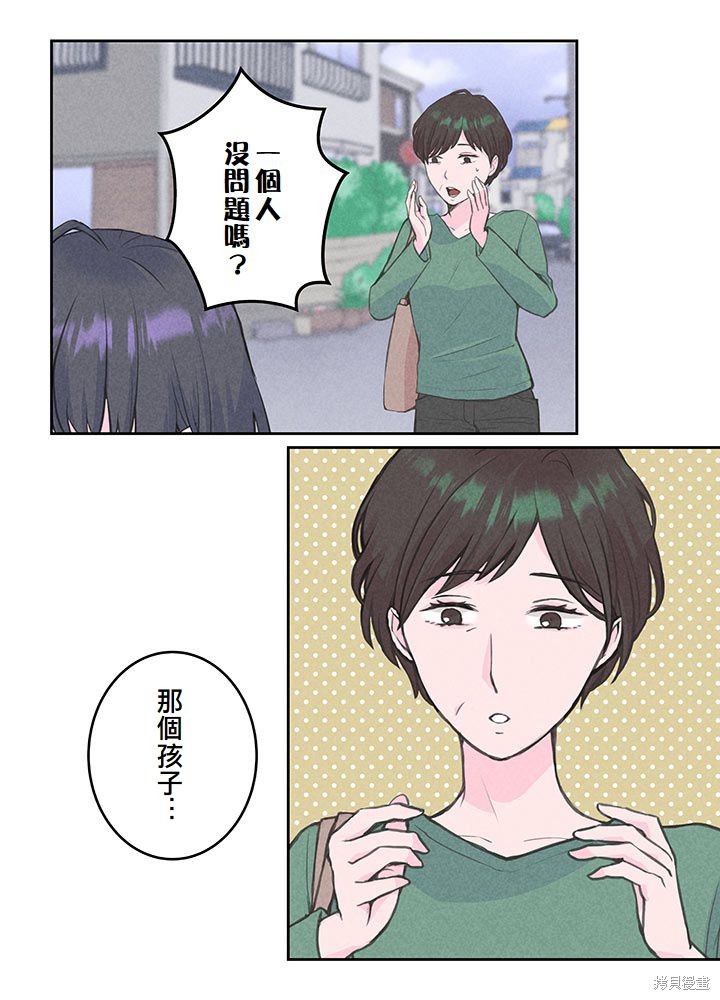 转生后竟成了杀人凶手的女儿第06话在线观看 - 第19张