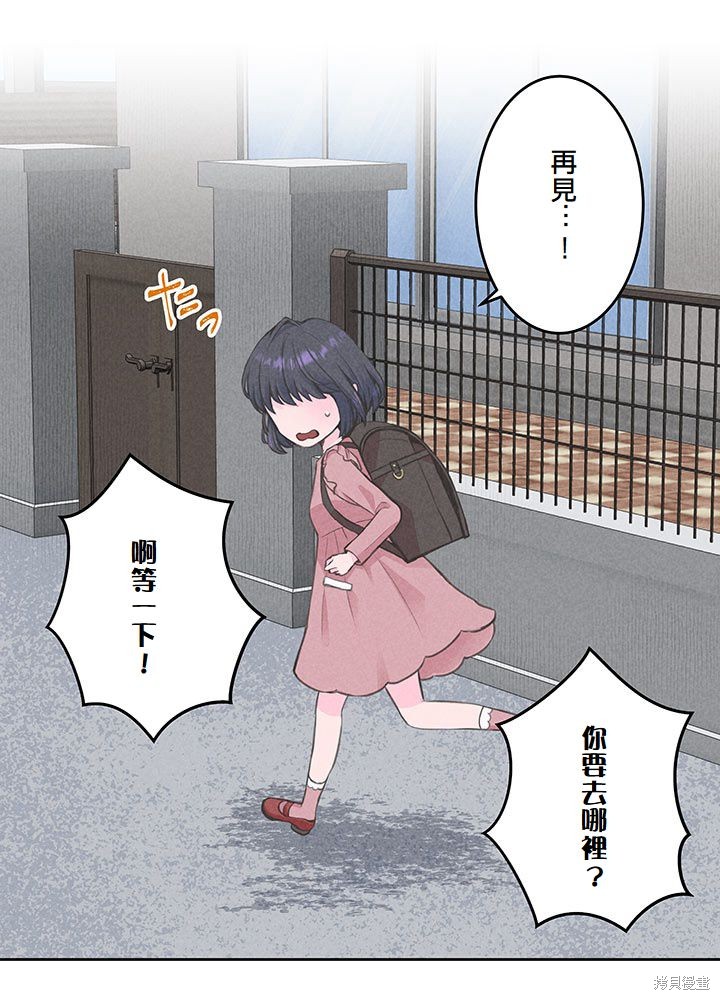 转生后竟成了杀人凶手的女儿第06话在线观看 - 第18张