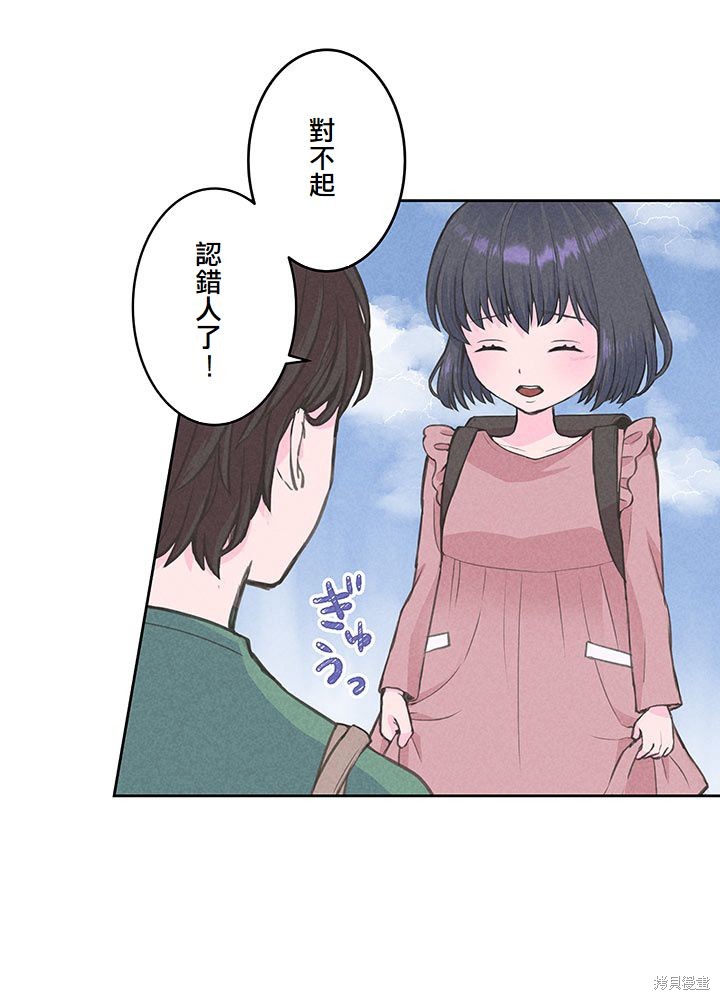 转生后竟成了杀人凶手的女儿第06话在线观看 - 第17张