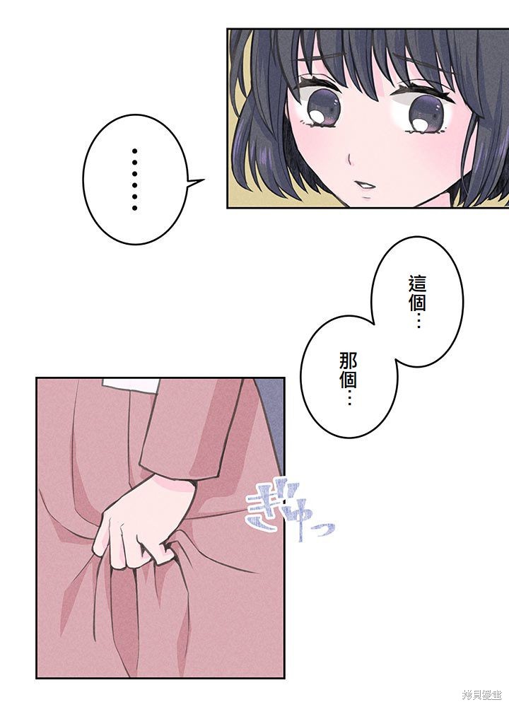 转生后竟成了杀人凶手的女儿第06话在线观看 - 第16张