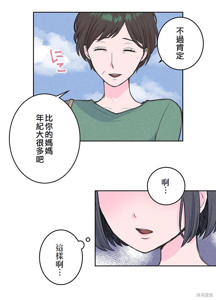 转生后竟成了杀人凶手的女儿第06话在线观看 - 第13张