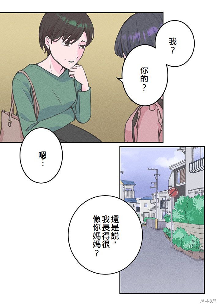 转生后竟成了杀人凶手的女儿第06话在线观看 - 第12张