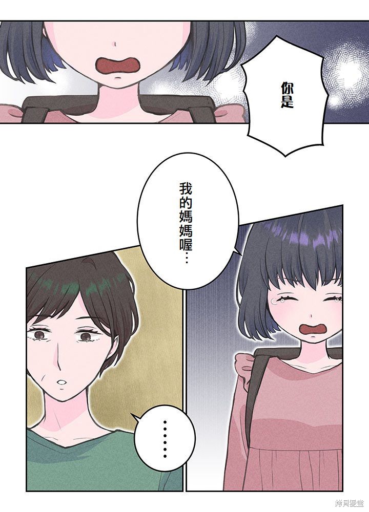 转生后竟成了杀人凶手的女儿第06话在线观看 - 第11张